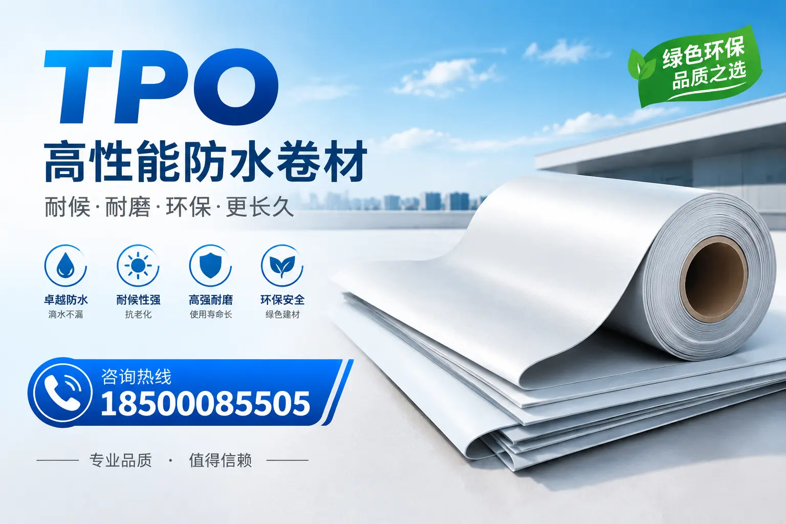 如何选择适合的tpo材料?铜陵企业选型指南